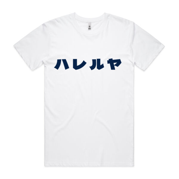 halleluja (in Japanese charactor) Thumbnail