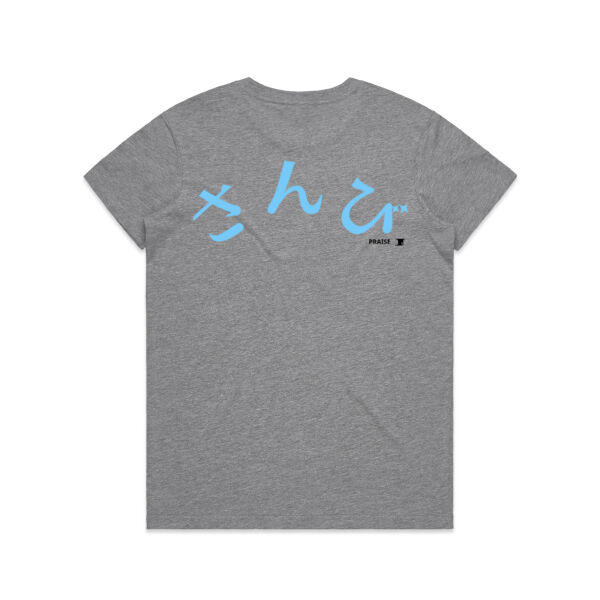 PRAISE (in Japanese charactor) Thumbnail