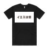 AS Colour Mens Basic Tee Thumbnail