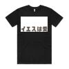AS Colour Mens Basic Tee Thumbnail