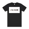 AS Colour Mens Block T shirt Thumbnail