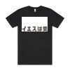 AS Colour Mens Block T shirt Thumbnail